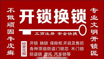 智能安防升級(jí)，專(zhuān)業(yè)守護(hù)家門(mén)——桂林臨桂縣上門(mén)開(kāi)鎖換鎖芯、密碼鎖安裝服務(wù)與市場(chǎng)拓展策略